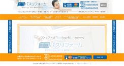 Desktop Screenshot of ecobath.com